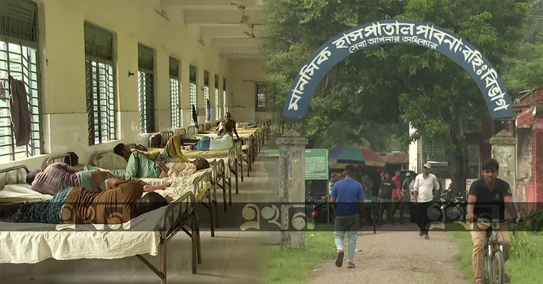 পাবনা মানসিক হাসপাতালে ভর্তি রোগী